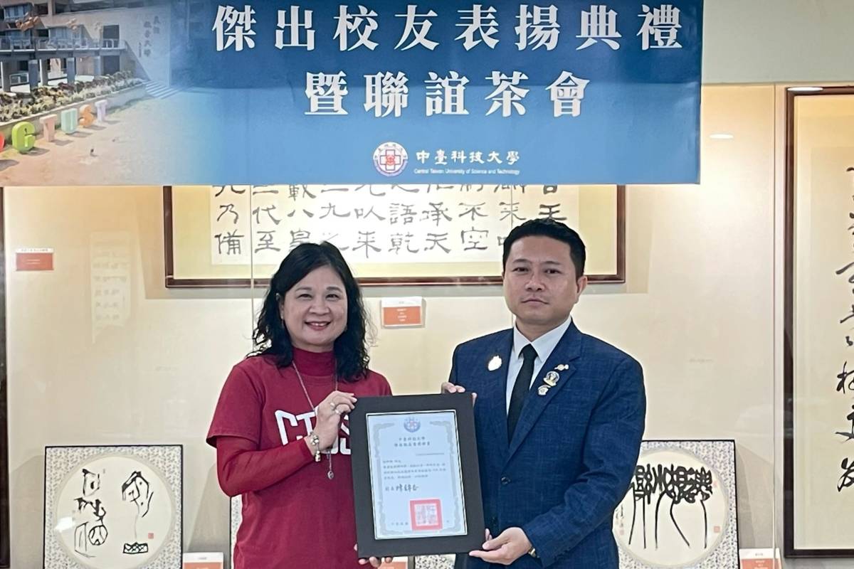 中臺科大陳錦杏校長頒發證書給傑出校友篁京有限公司張峰碩執行長