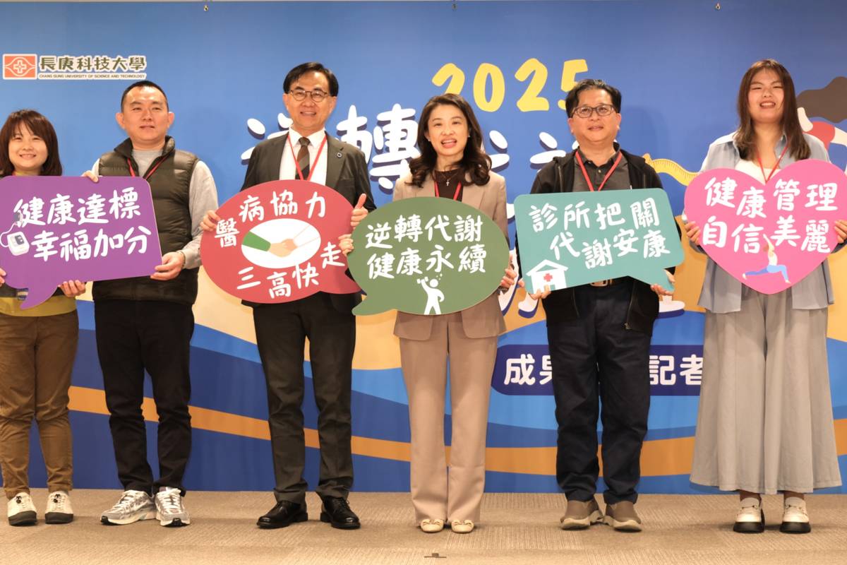 「2025逆轉代謝健康加值」715人成功逆轉代謝症候群