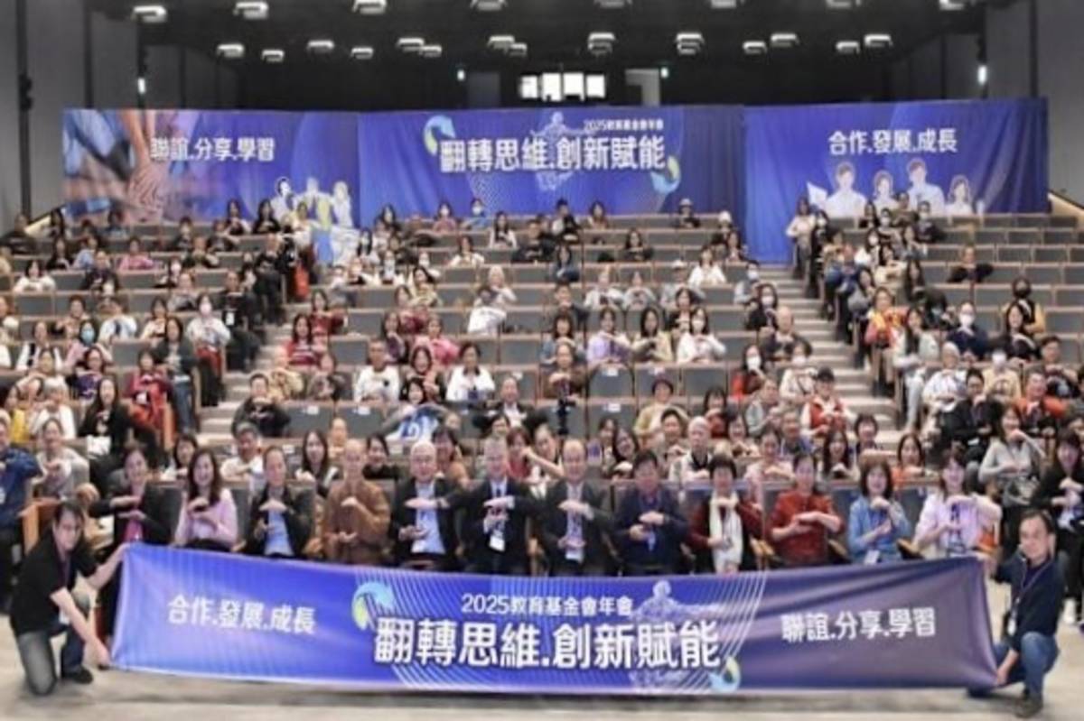 2025教育基金會年會臺中登場
