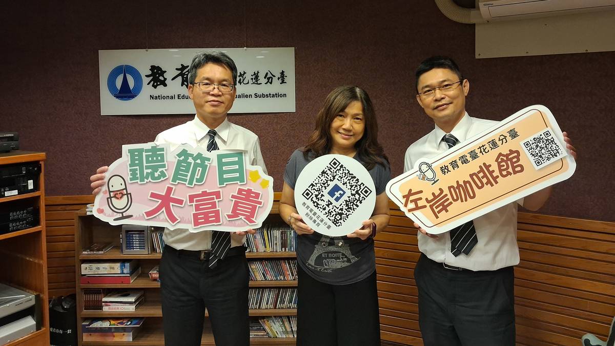 專訪花蓮一信蘇隆照副總及莊凱翔科長