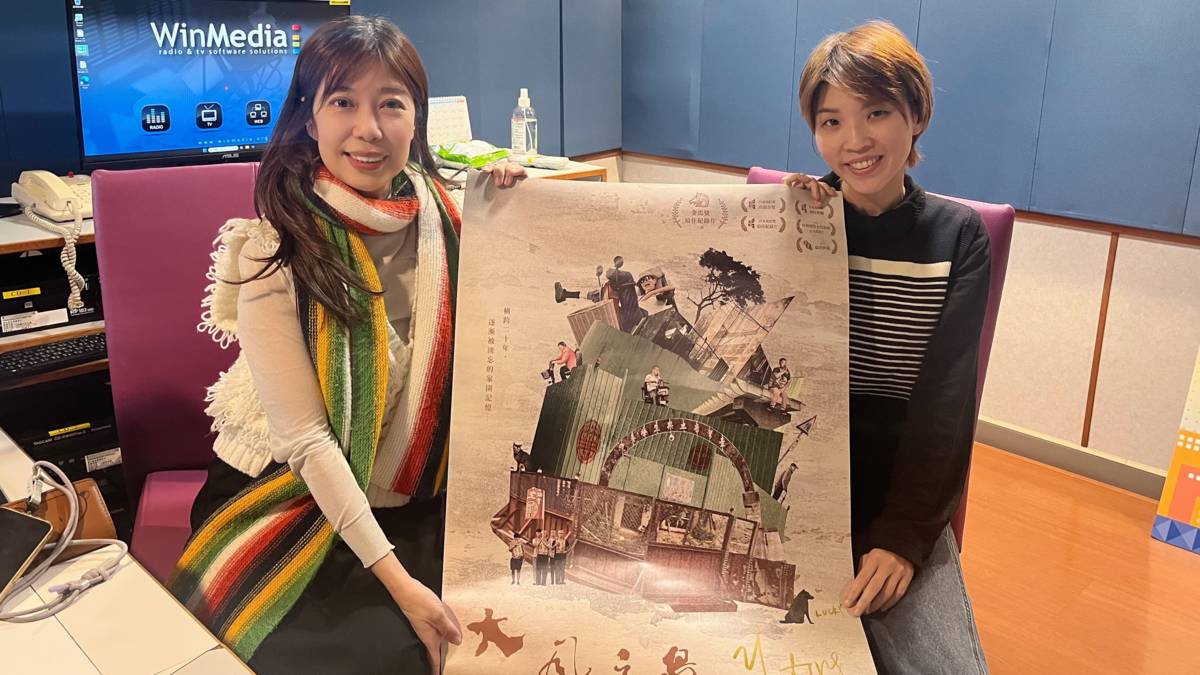 圖3-1端端主持人 VS 大風之島紀錄片導演許雅婷