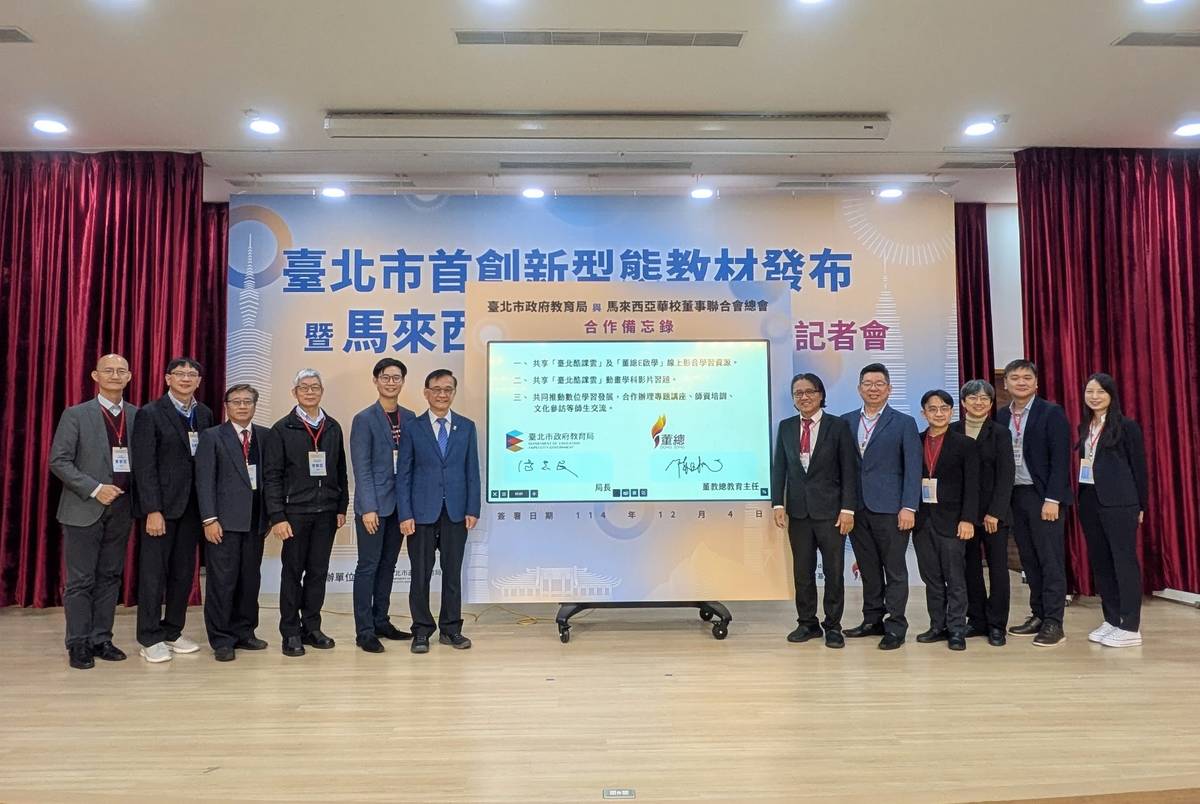 臺北市教育局希望透過資源共享與交流，促進華文教育發展