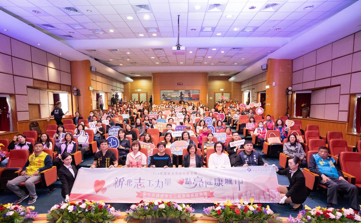新北市政府衛生局長陳潤秋頒獎表揚114年績優志工