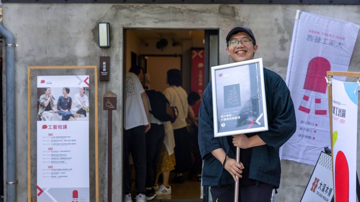 工藝之美在大溪，歡迎來到大溪工藝週(圖片引自大溪工藝週粉專)