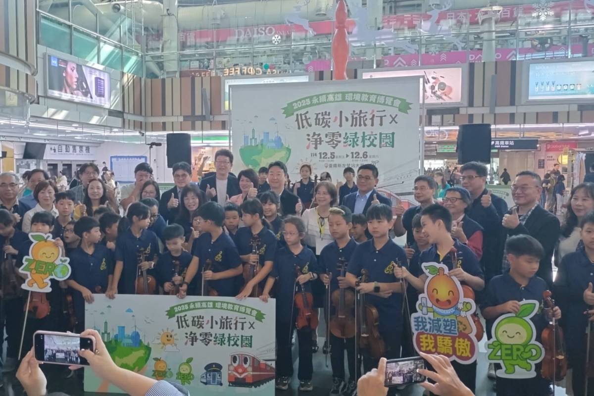 高雄環境教育博覽會高鐵左營站登場 分享校園環教成果