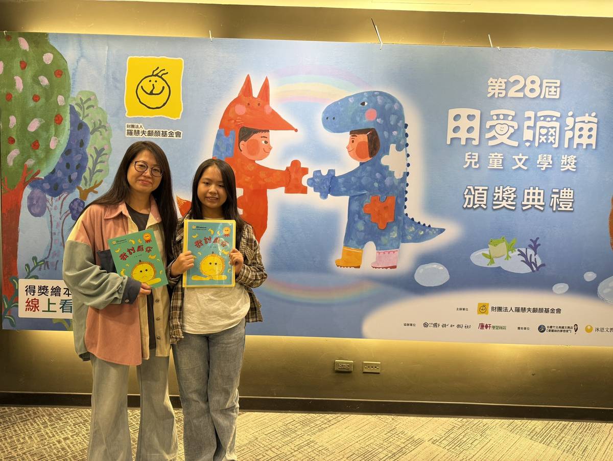 榮獲第 28 屆「用愛彌補兒童文學獎」銀獎的林可宸與媽媽