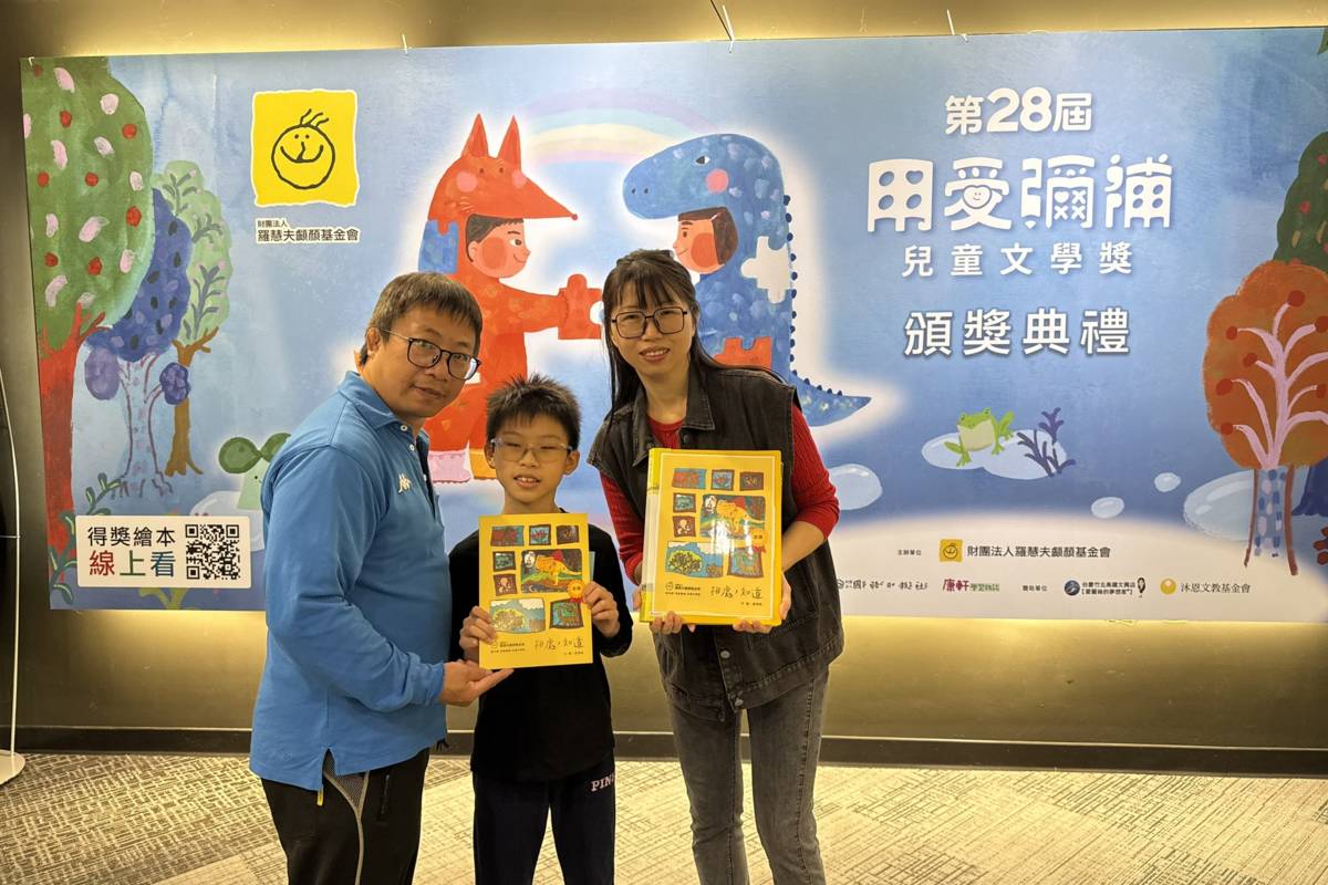 獲得「第 28 屆用愛彌補兒童文化獎」金獎的施博皓與父母合影