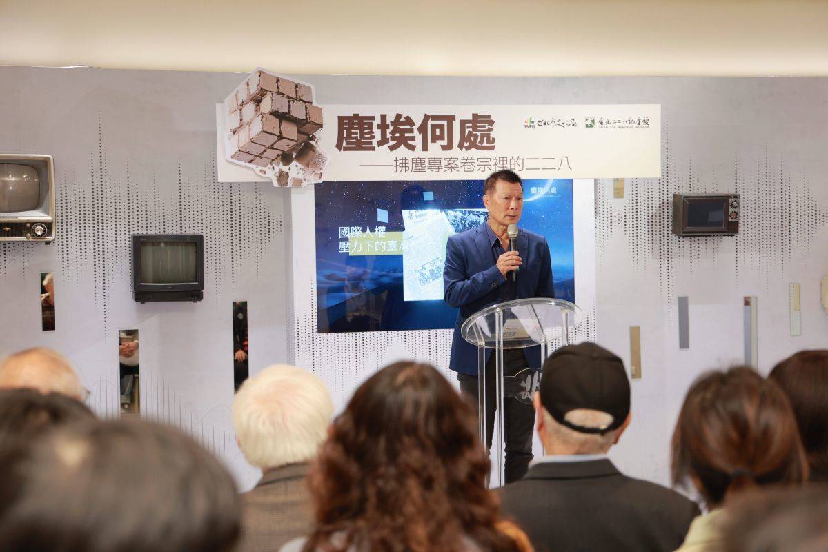 臺北市文化局蔡詩萍局長表示，本次特展以公開多元方式，呈現「拂塵專案」