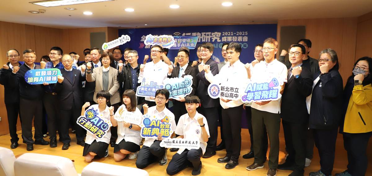 AI不是口號！新北市今(8)日舉辦全國首場「AI課程實踐發表會」
