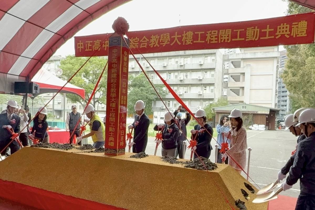 臺北市立中正高中舉辦新建綜合教學大樓工程開工動土典禮

