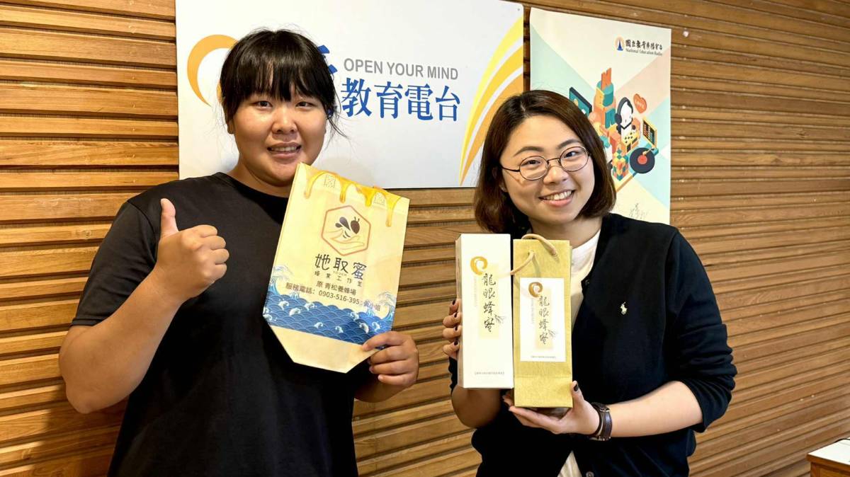 養蜂青農黃音老師(左)