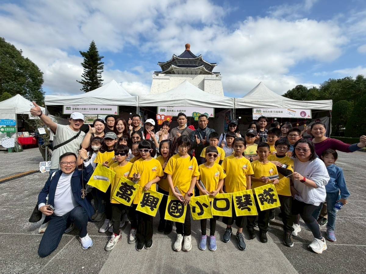 萬興國小口琴隊的演出為2025臺灣閱讀節帶來不一樣的閱讀氛圍

