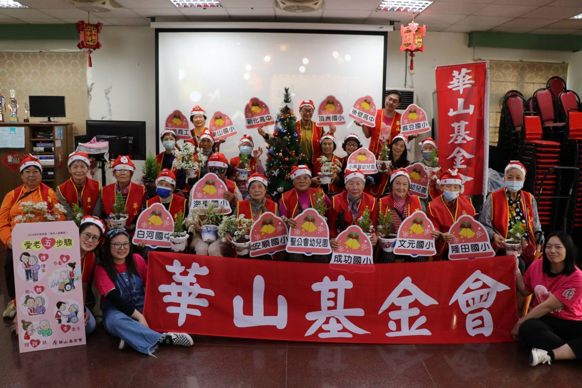 華山基金會愛心助老 90歲阿嬤手作花盆回應社會愛心