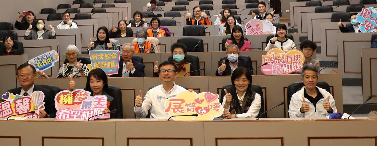 新北市教育局今（11）日舉辦「教育基金會展臂關懷計畫感謝儀式」