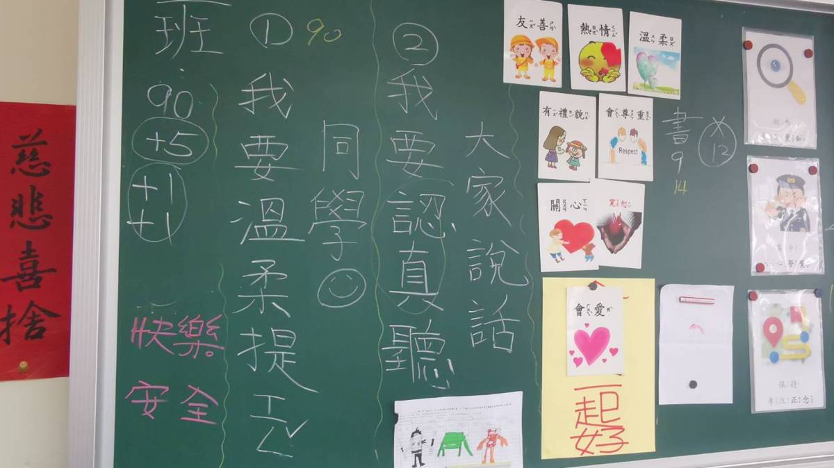 溫柔以待，是這班的班規