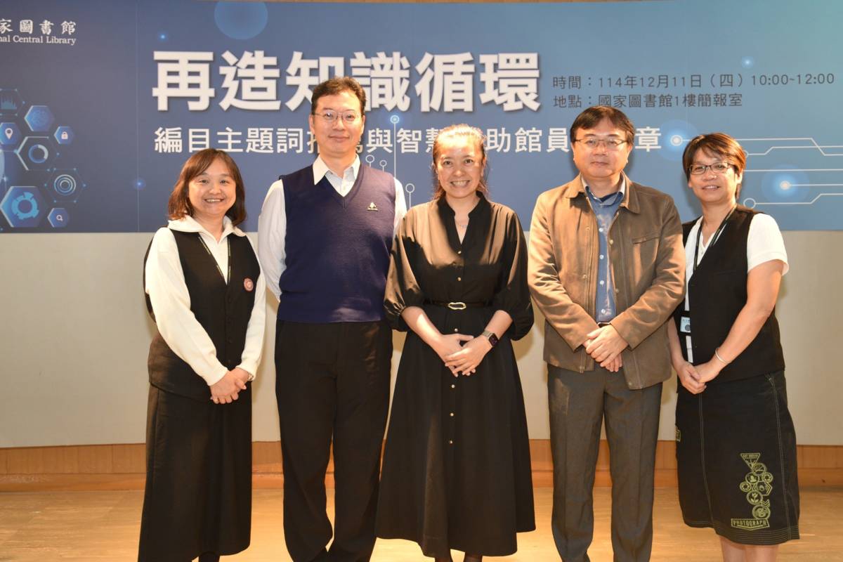 國圖團隊與合作團隊合影