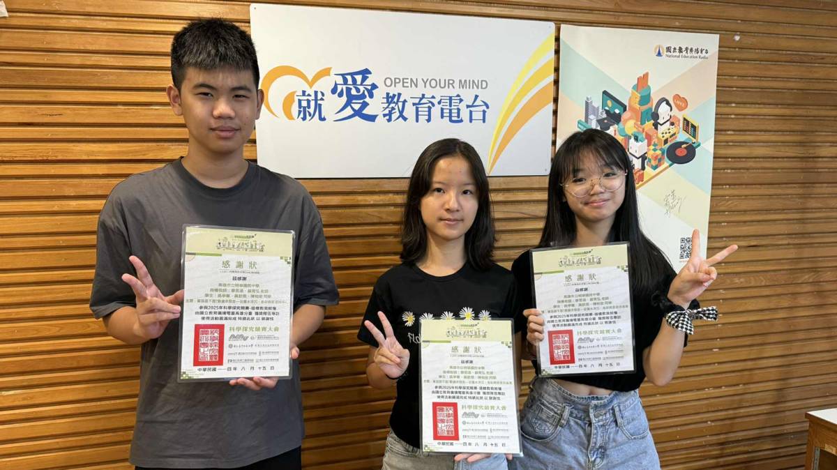 高雄市明華國中學生團隊