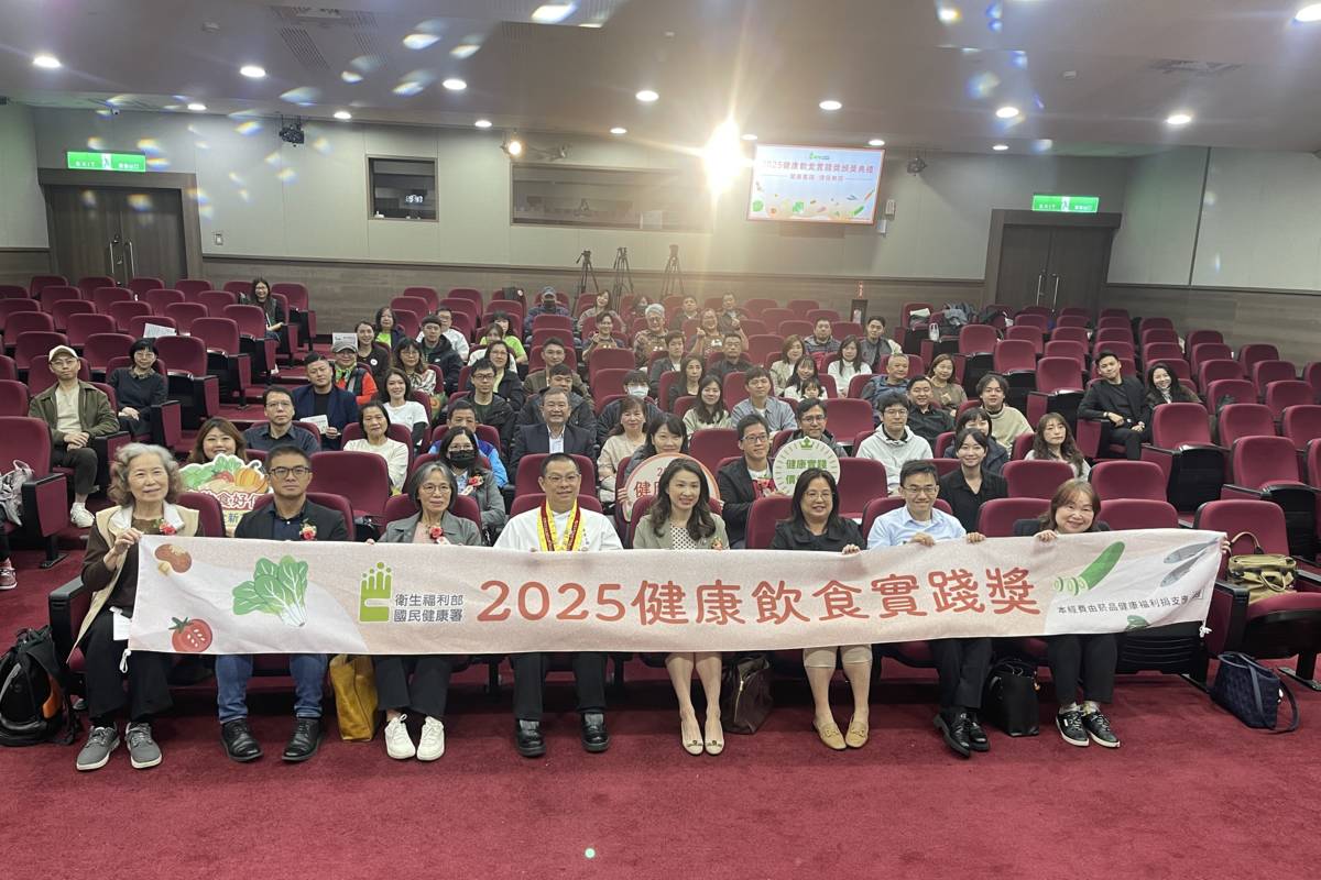 2025健康飲食實踐獎頒獎典禮 共創營養新「食」尚