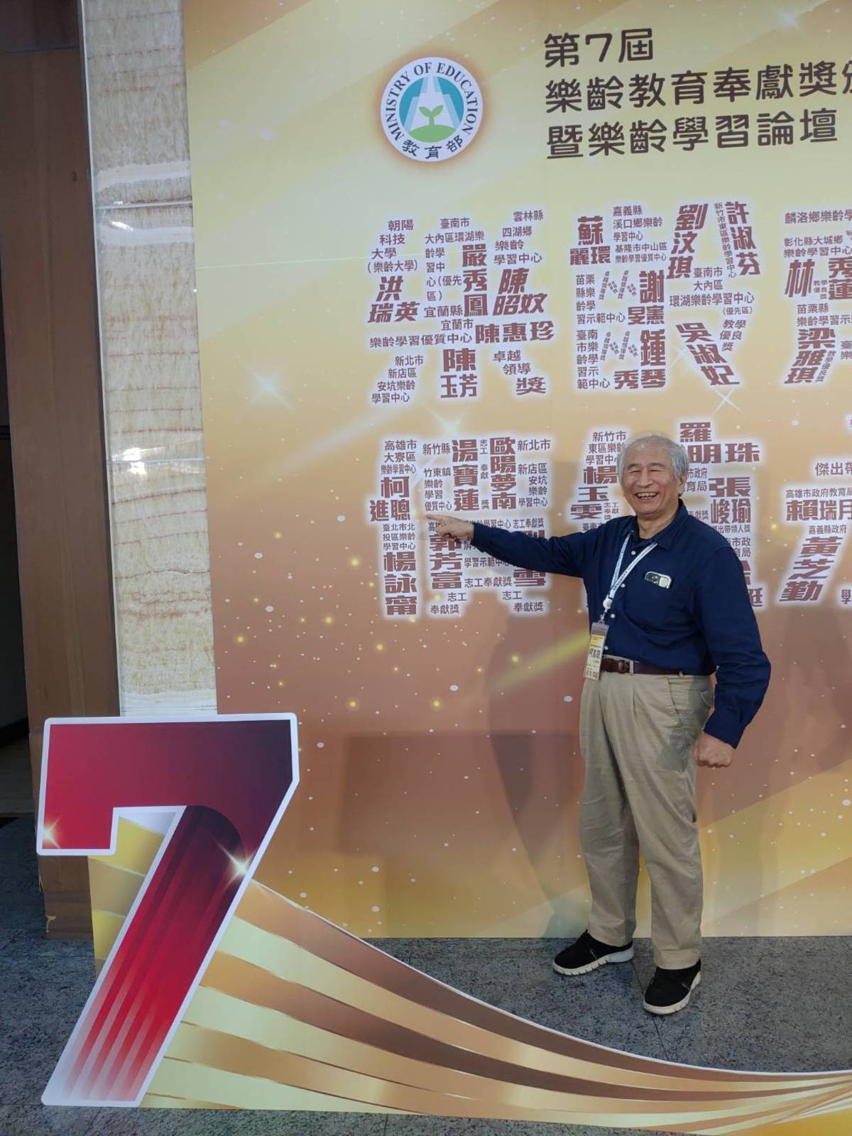 高雄市大寮區樂齡學習中心69歲柯進聰獲志工奉獻獎