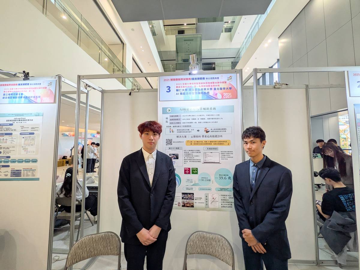 AI職能治療智慧輔助系統是為中風患者和高齡長者打造的AI智慧復健平臺


