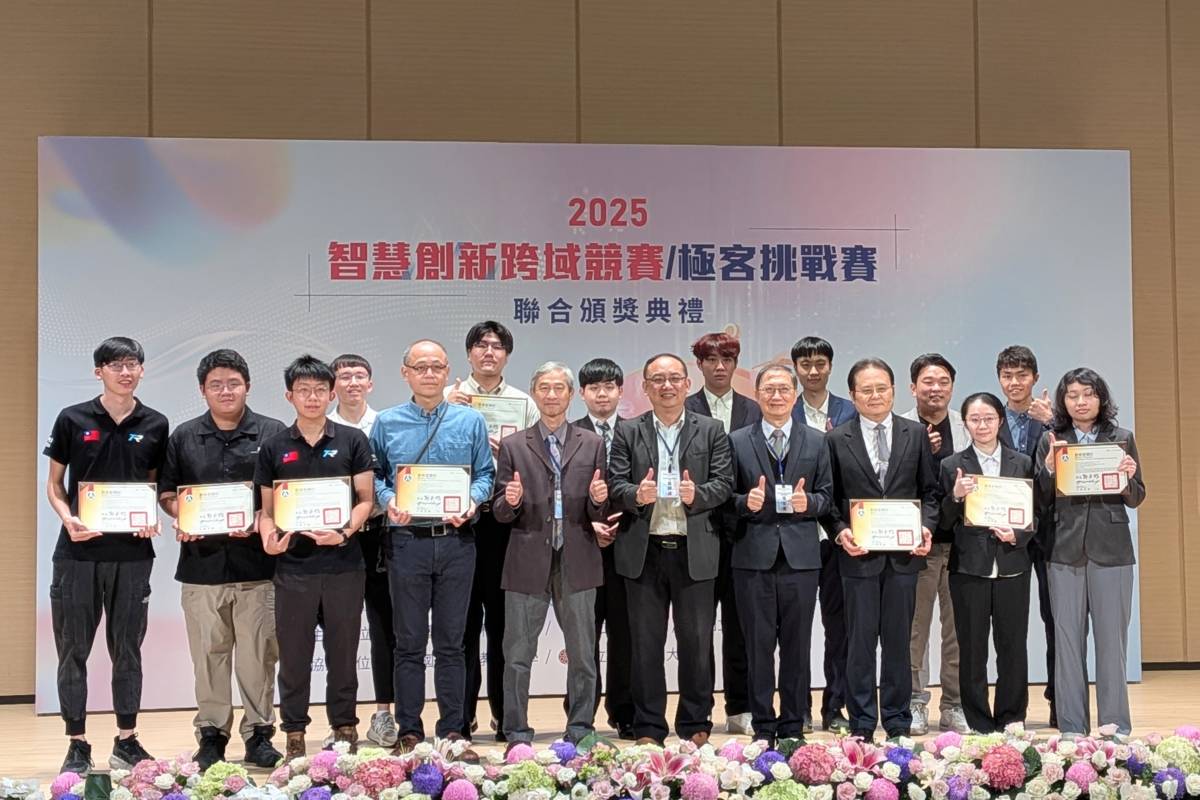 教育部頒獎表揚2025智慧創新跨域競賽及極客挑戰賽獲獎團隊