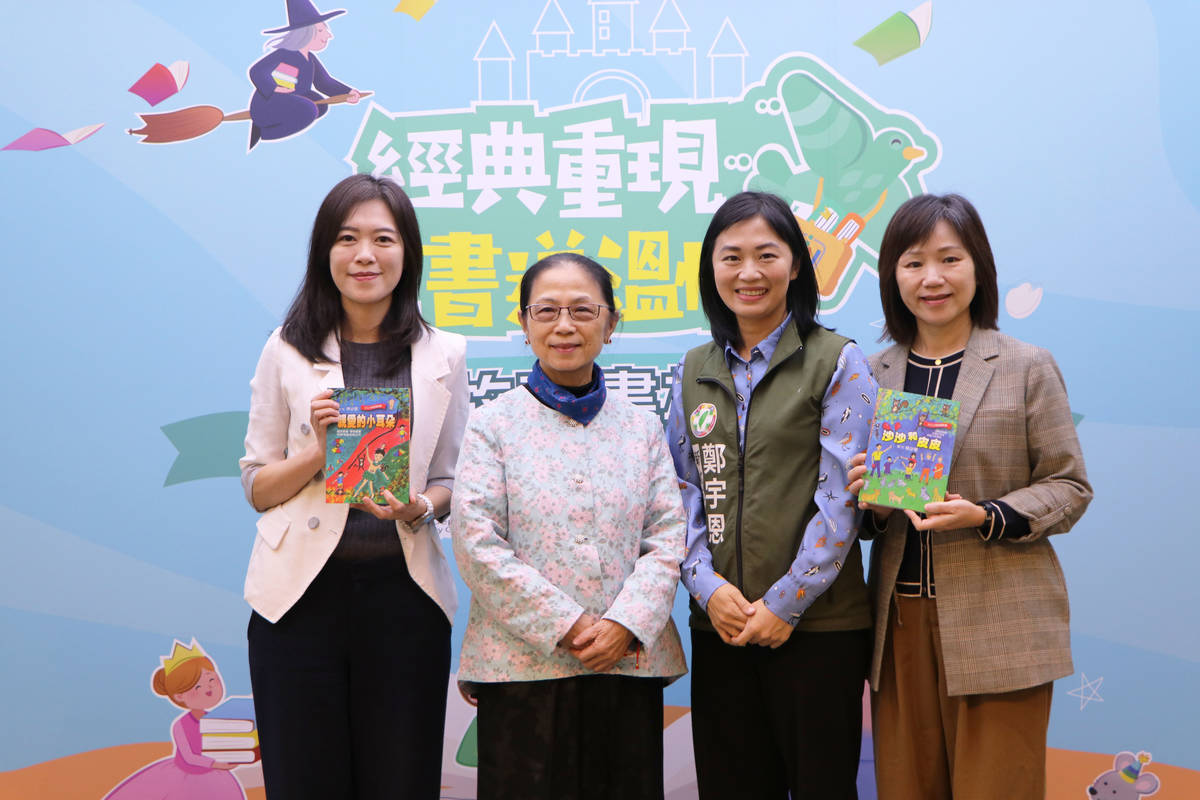 為鼓勵孩童從小養成及保持閱讀習慣，兒童文學作家林少雯特別於耶誕前夕捐贈其童書代表作