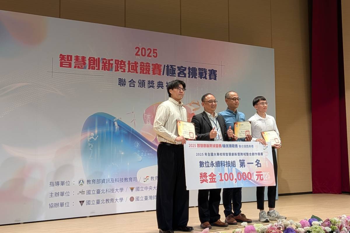 虎尾科技大學「AI智慧分類機器人：銀齡小助手」獲得數位永續科技組第一名

