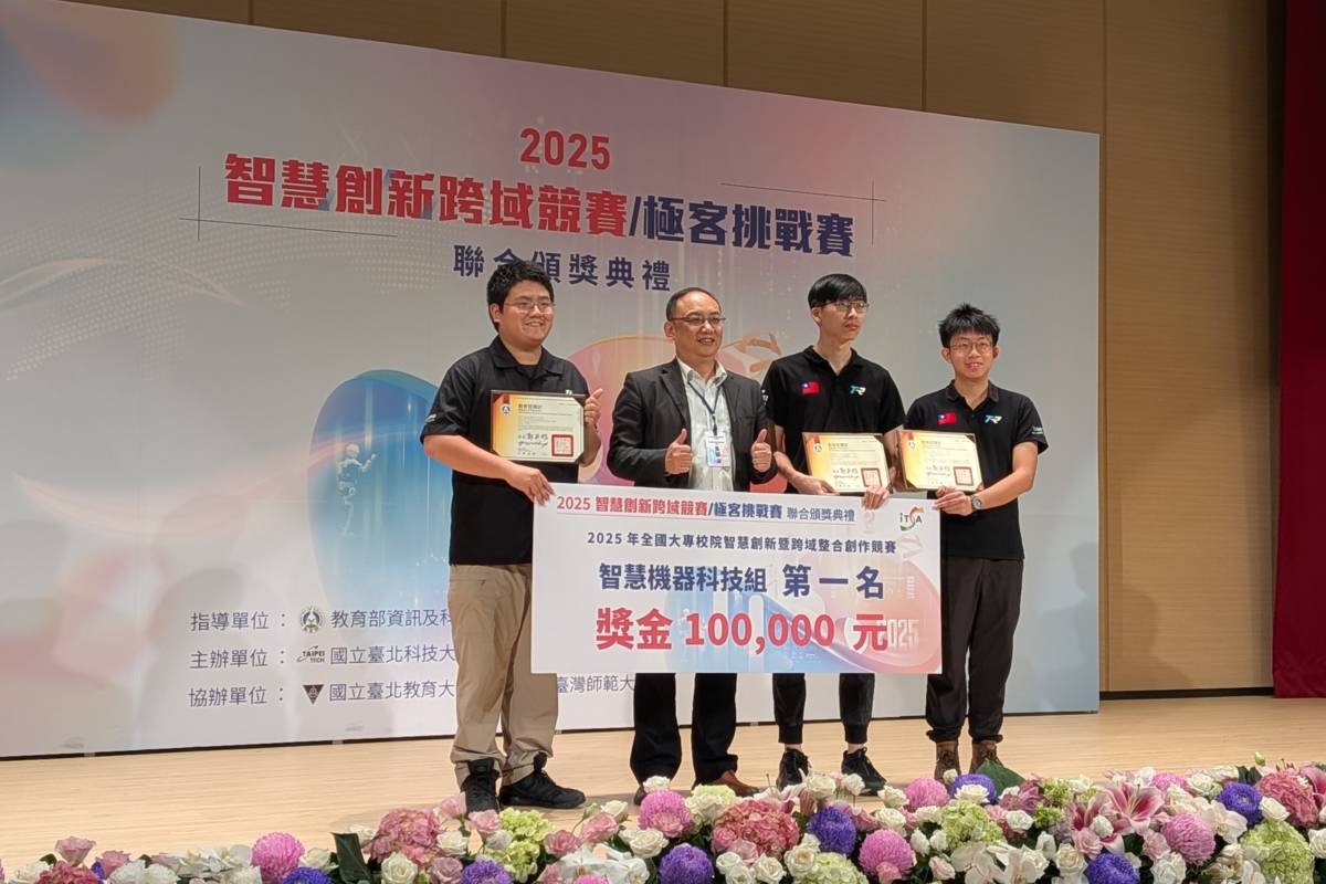 臺北科技大學團隊作品獲得智慧機器科技組第一名暨跨域整合特別獎

