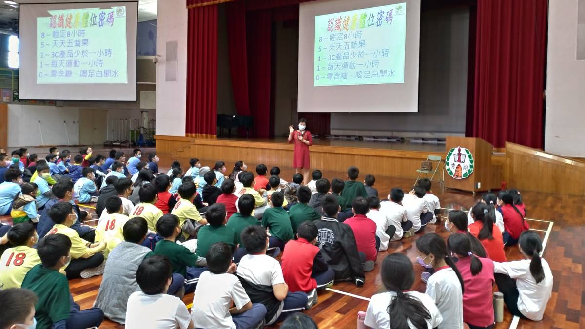 113學年度「健康體位績優學校遴選」-特優-新北市永和區秀朗國民小學-邀請校外學者專家辦理健康體位講座--認識健康體位密碼