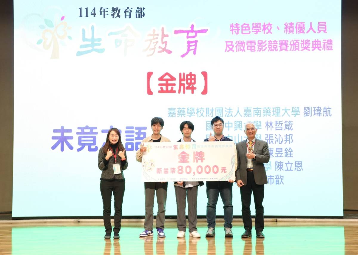 114年微電影競賽金牌獎-未竟之語