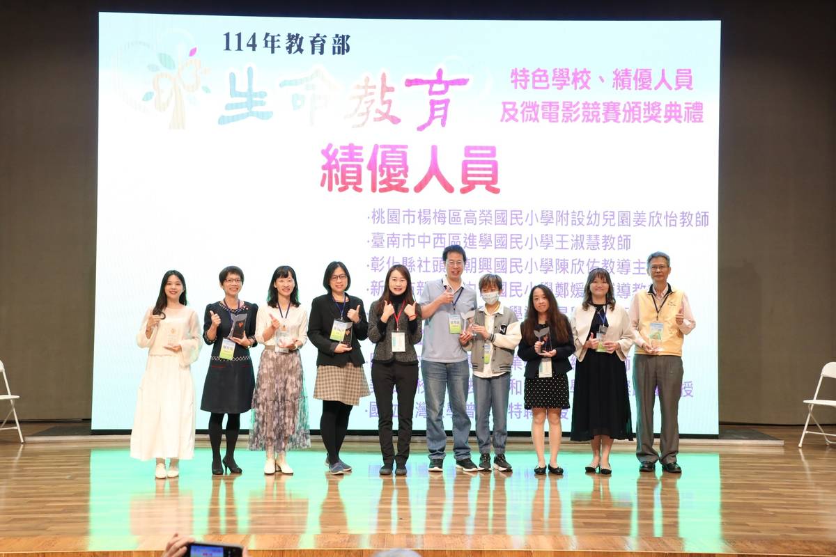 114年生命教育績優人員