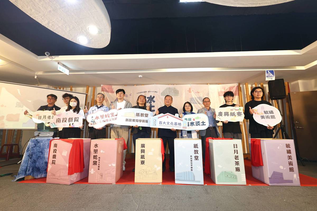 「南投濁水沃土」文化軸線12日啟動！