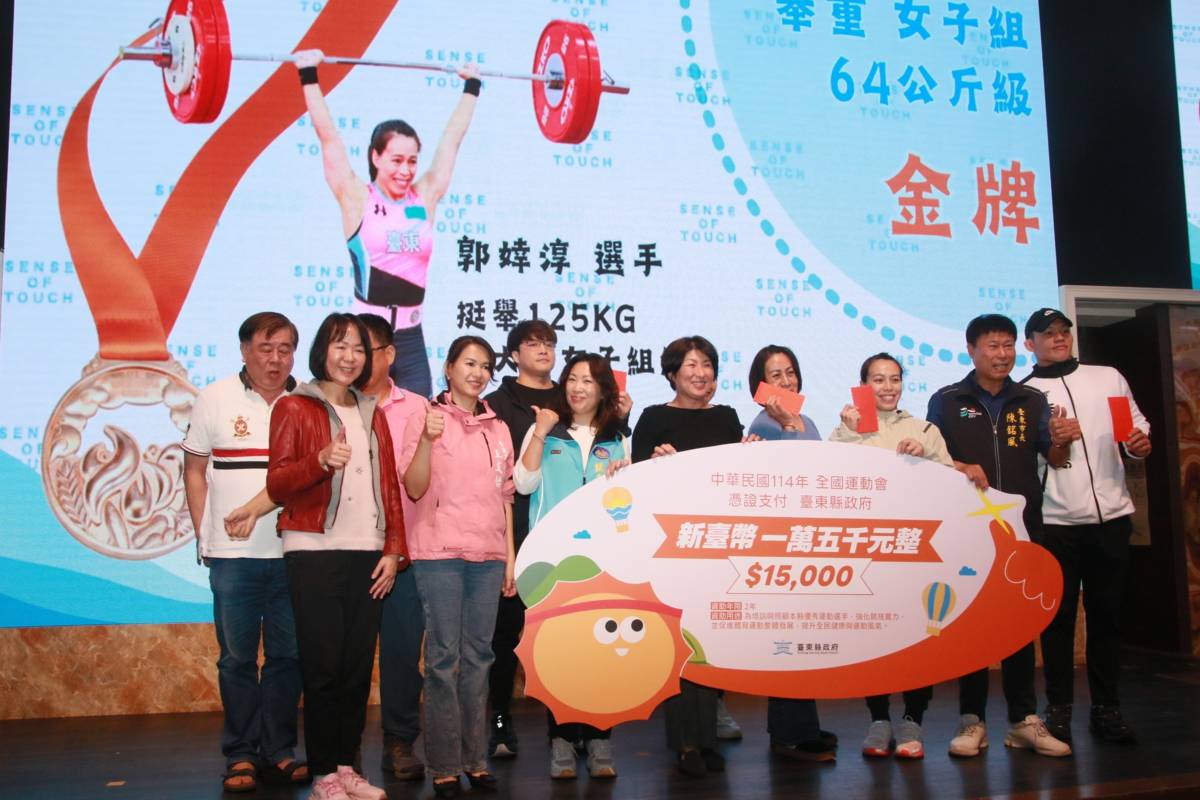 臺東縣長饒慶鈴宣布，115年1月1日起全面調升績優選手訓練補助金，以更完善支持制度，讓選手持續在賽場上展現臺東的實力。