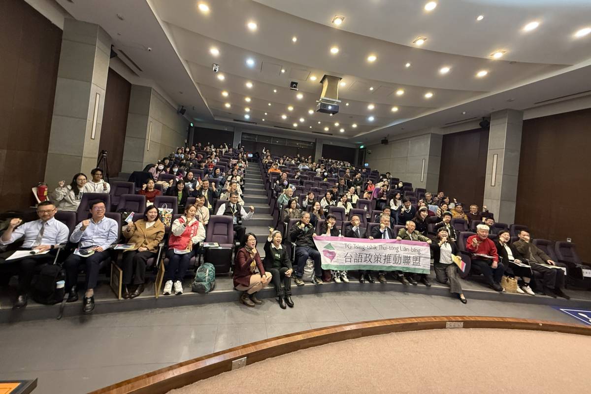 第二屆全國台語政策民間會議全體合影