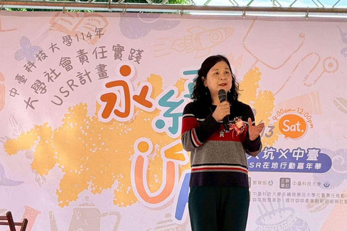 中臺科大陳錦杏校長致詞