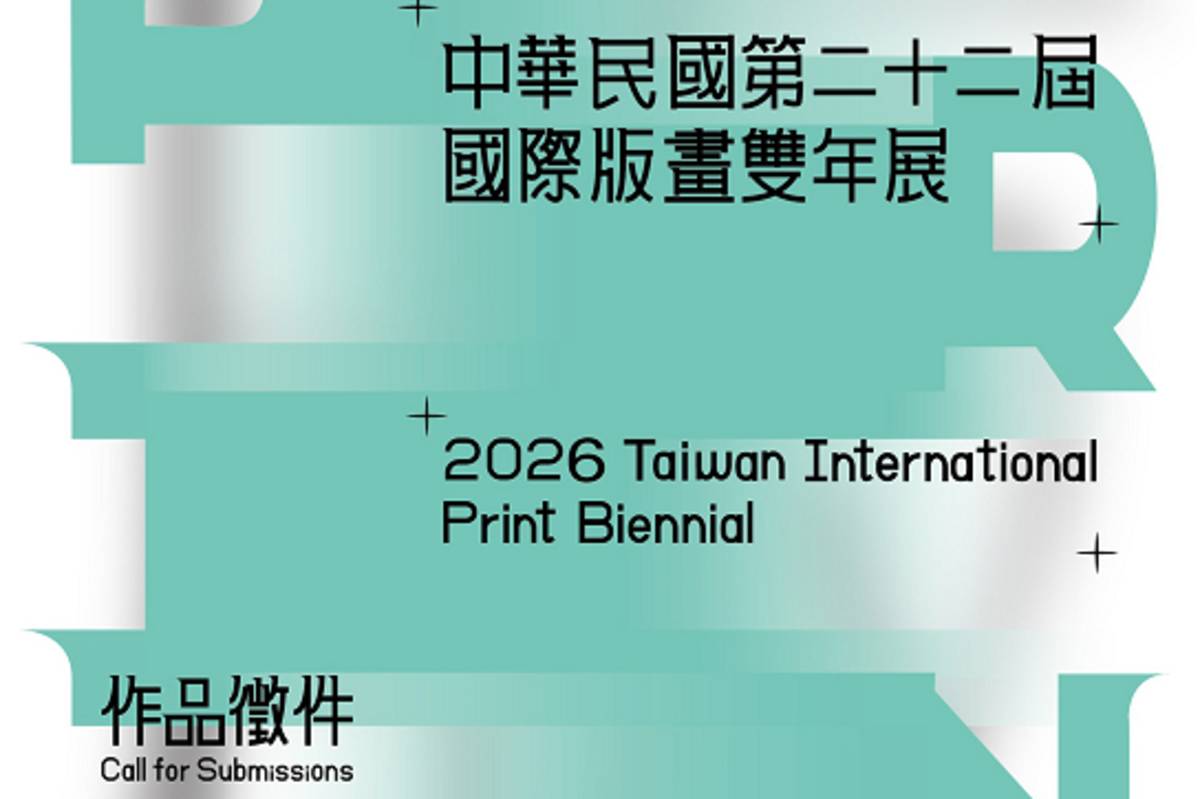 「中華民國第二十二屆國際版畫雙年展」徵件主視覺