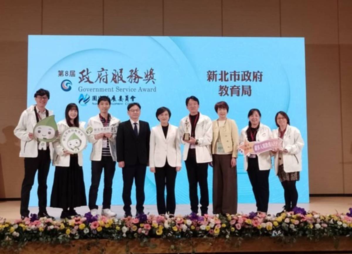 新北市龔副秘書長雅雯（右三）率教育局代表領取數位創新加值獎項