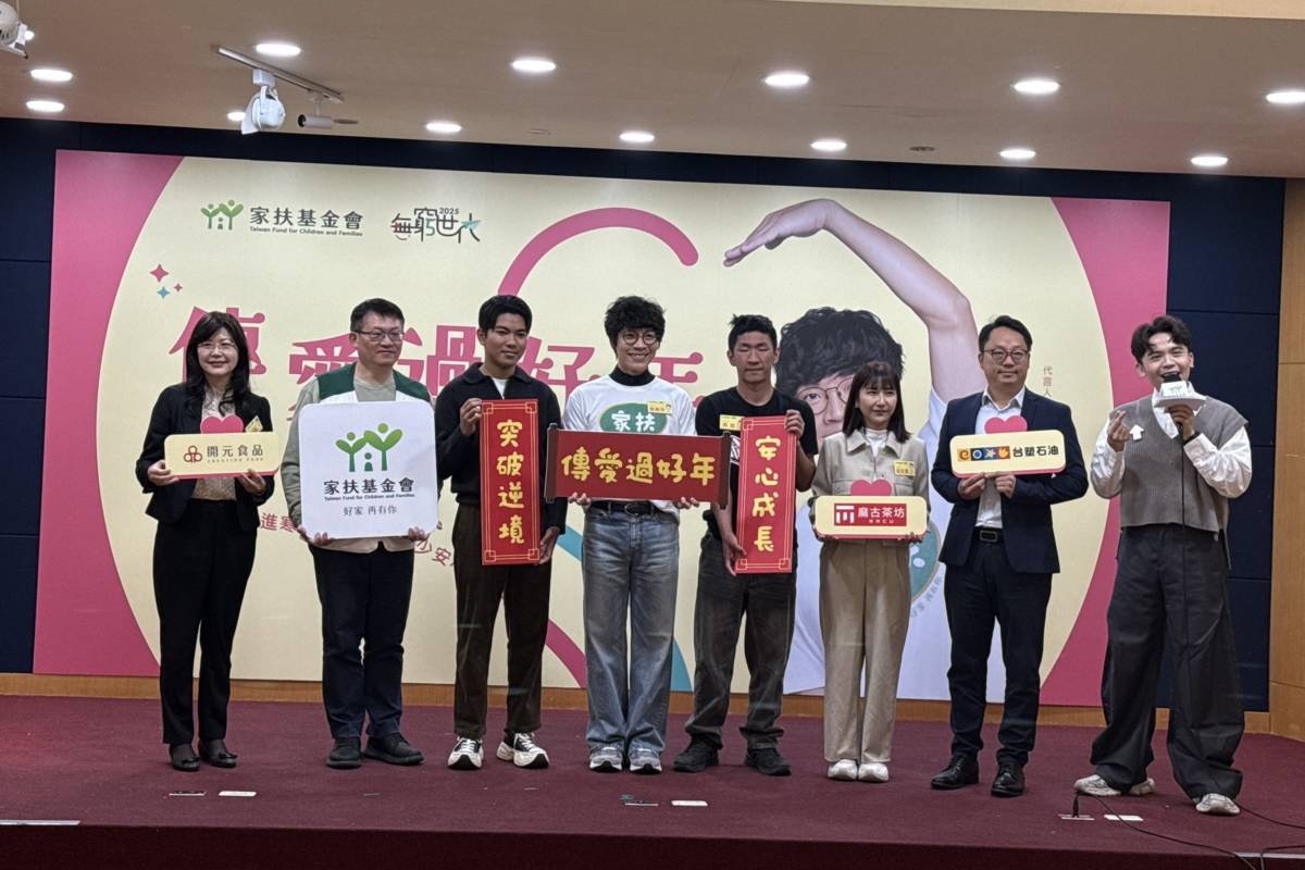 家扶今天宣布啟動「傳愛過好年」計畫