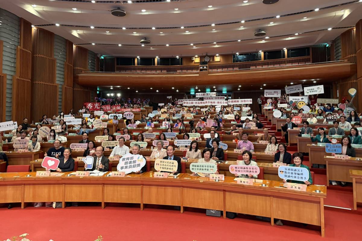 國家圖書館舉辦第三屆圖書館事業貢獻獎頒獎