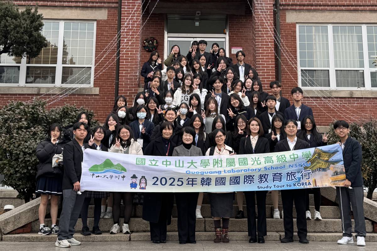 打開學生國際視野 中山大學附中學生赴韓交流見學