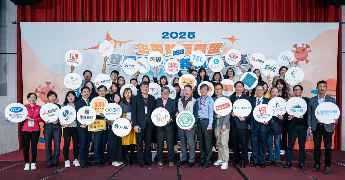 第十屆企業防疫聯盟，共吸引41間企業參與，攜手台灣疫苗推動協會，將疫苗接種的觀念從企業員工延伸至家庭，全面推動防疫意識，以上為獲獎企業合照。