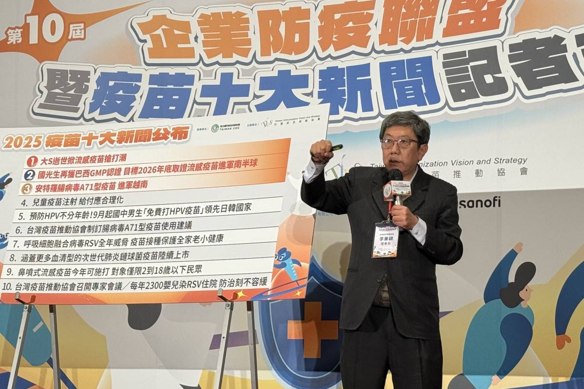 台灣疫苗推動協會李秉穎理事長