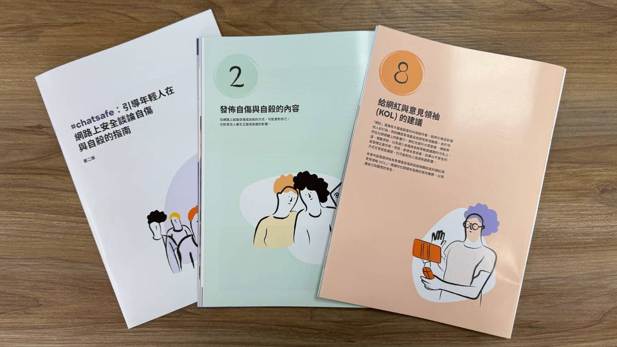 新北市獨家獲得澳洲Orygen組織授權。（新北市衛生局提供）