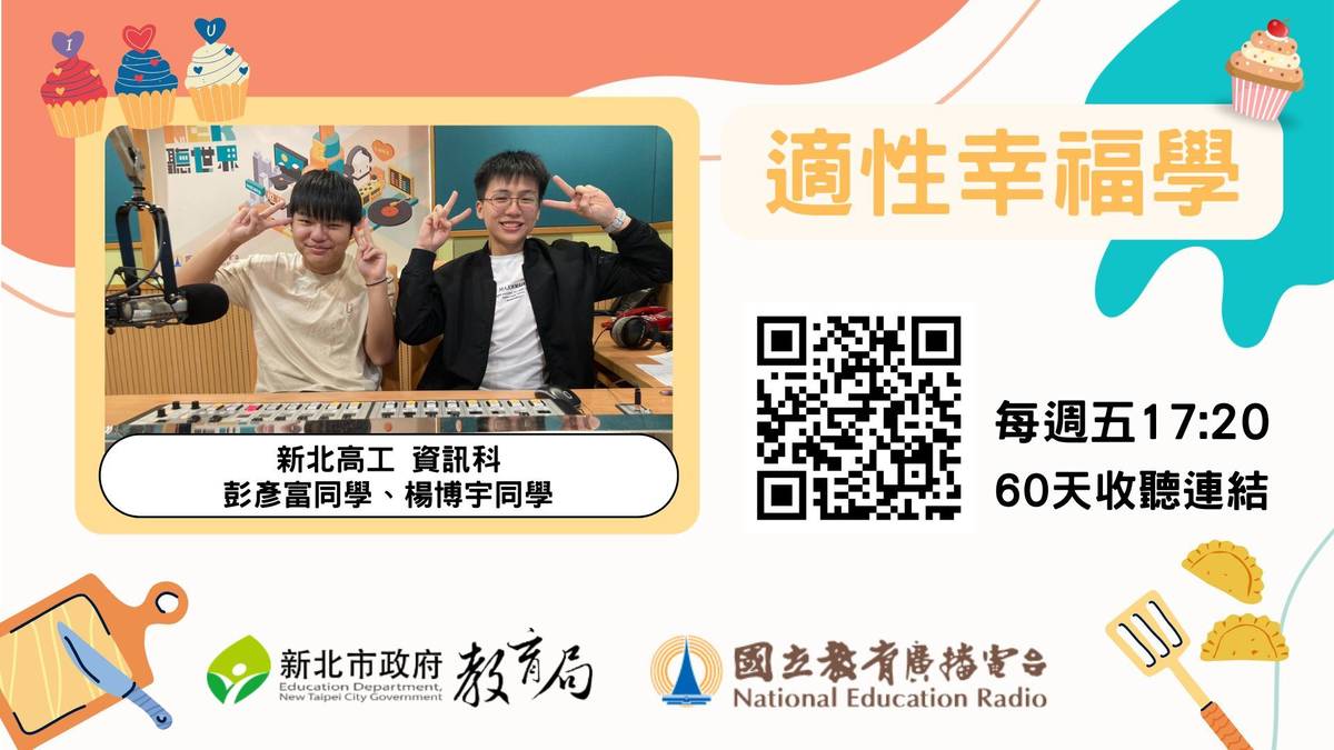 新北高工 商務軟體設計金牌 彭彥富同學、網頁技術設計金牌 楊博宇同學