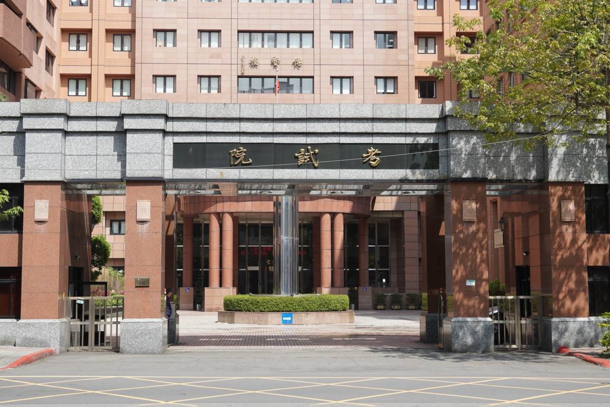 115年公務人員初等考試增列需用名額202名，以符用人機關需求。（考試院提供）