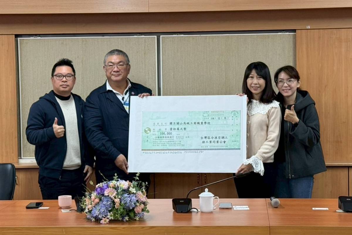 臺灣區冷凍空調工程工業同業公會中區與南區公會，聯合捐贈「冷凍空調裝修丙級第二站教學設備」及現金10萬元給國立關山工商。