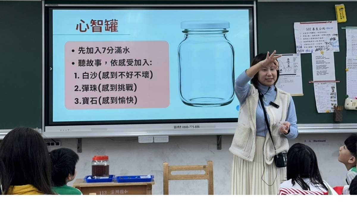 邊聽故事邊依照自己的感受投入白沙、彈珠、珠寶。