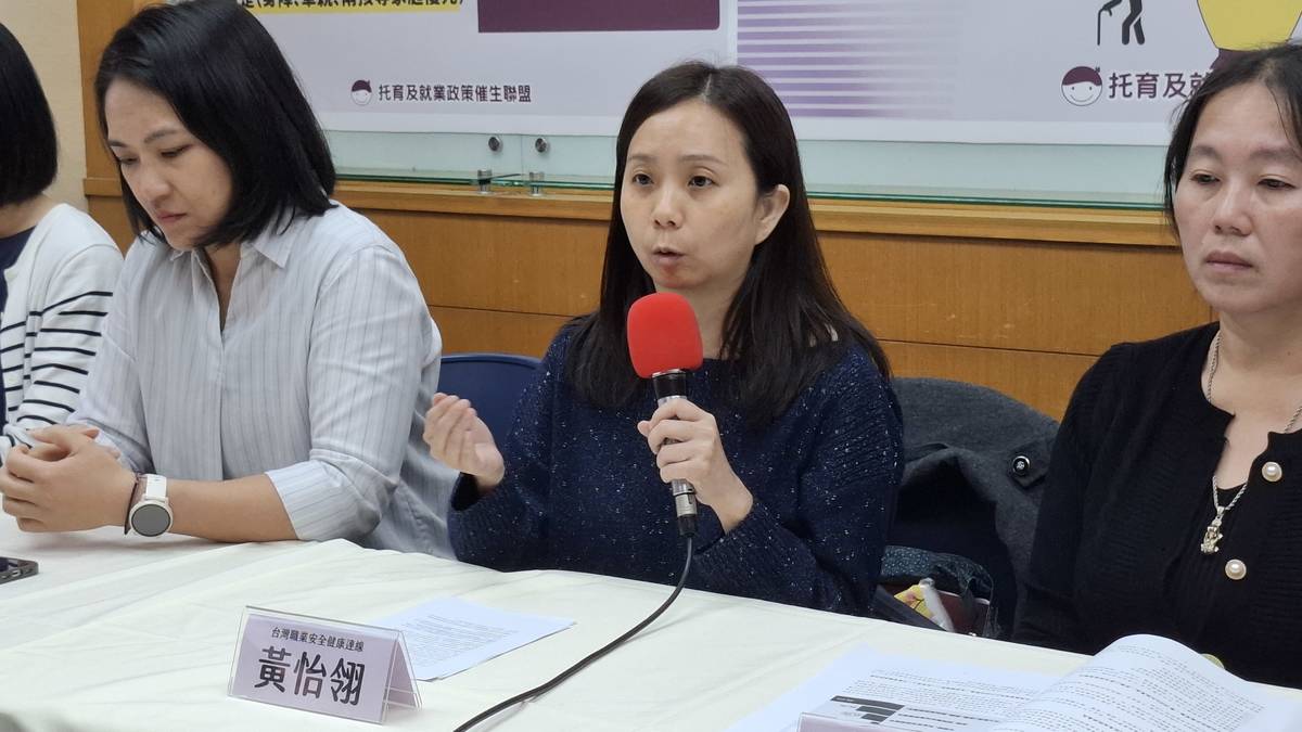 台灣職業安全健康連線 執行長 黃怡翎