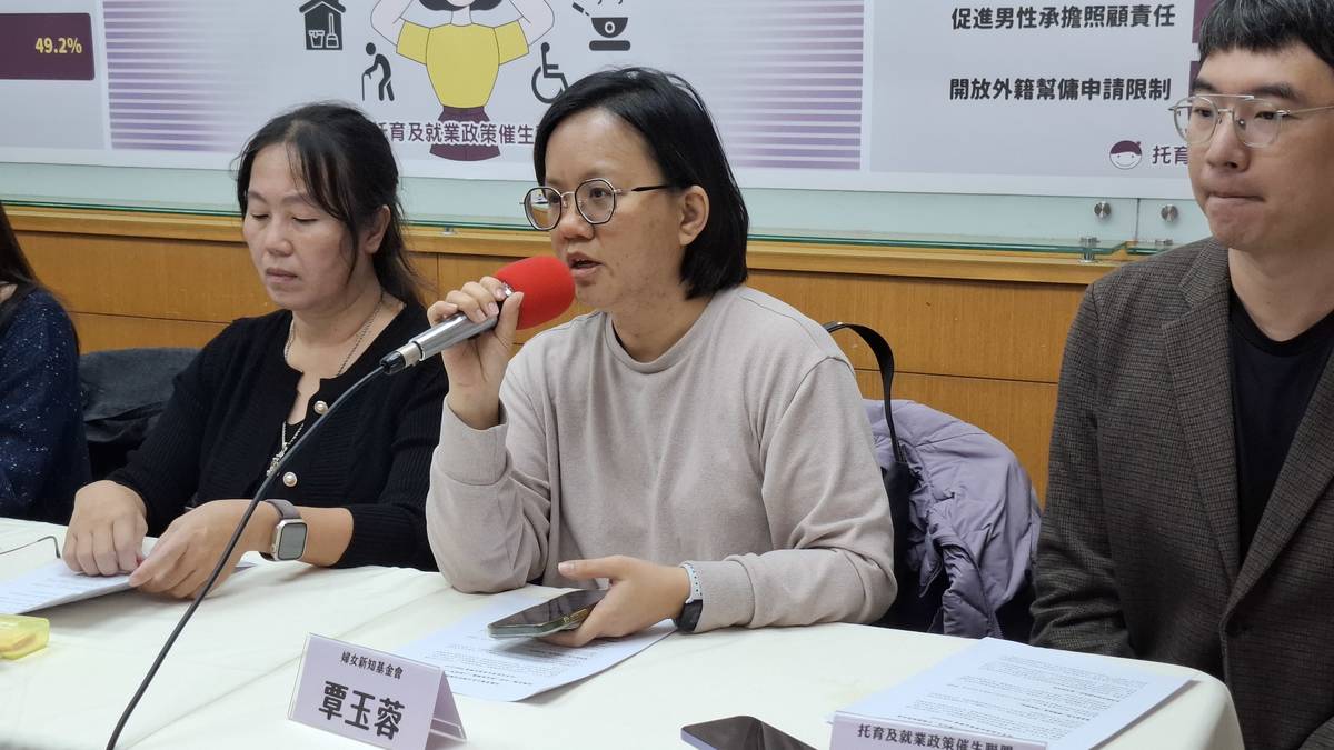 婦女新知基金會 秘書長 覃玉蓉