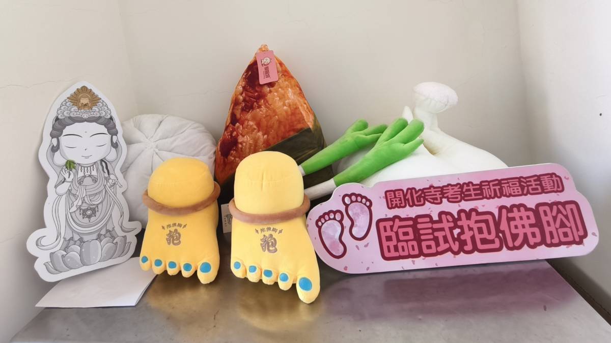 彰化開化寺再辦「臨試抱佛腳」祈福活動